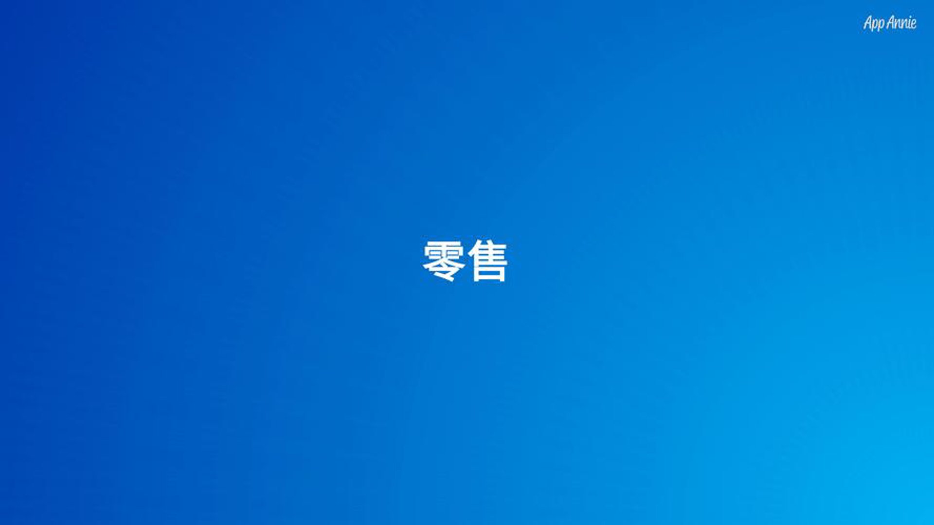 蓝沁商贸